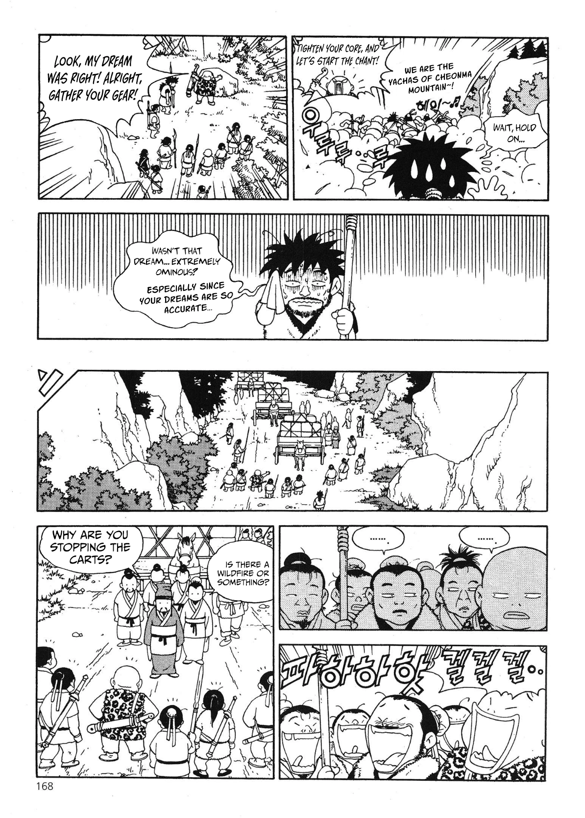 Yongbi The invincible 2: Beyond the main tale Chapter 60 page 5 - 