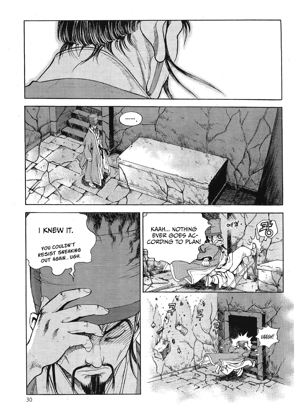 Yongbi The invincible 2: Beyond the main tale Chapter 63 page 13 - 