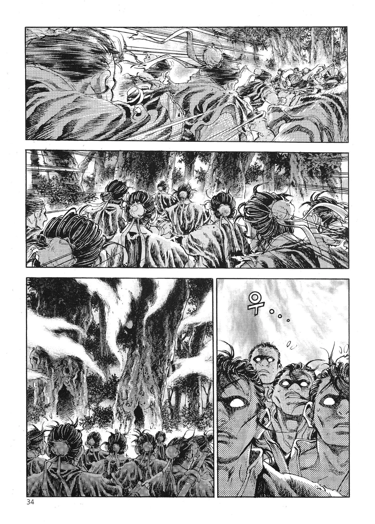 Yongbi The invincible 2: Beyond the main tale Chapter 63 page 17 - 