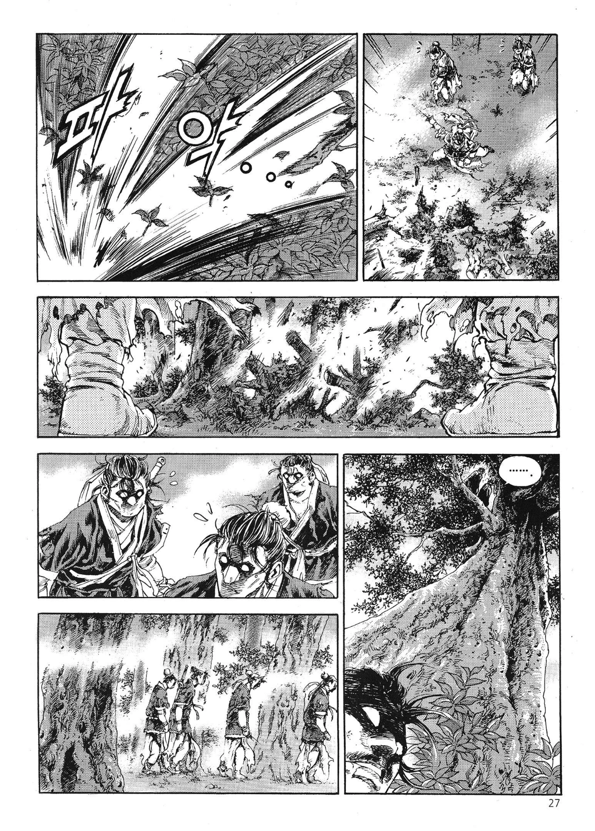 Yongbi The invincible 2: Beyond the main tale Chapter 63 page 10 - 