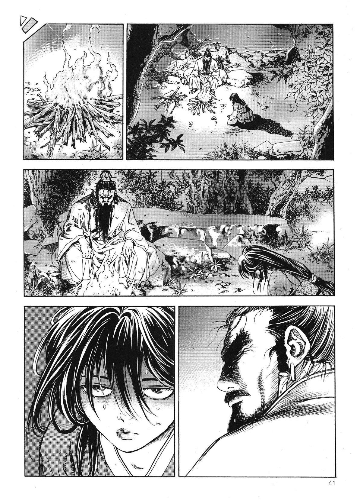 Yongbi The invincible 2: Beyond the main tale Chapter 64 page 8 - 