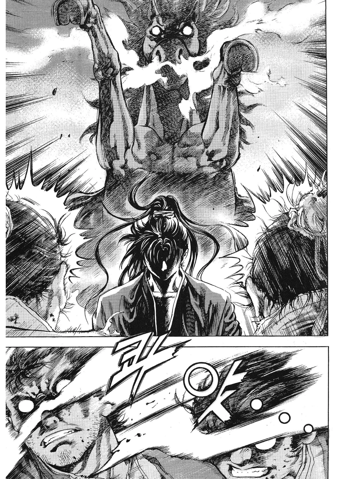 Yongbi The invincible 2: Beyond the main tale Chapter 65 page 17 - 