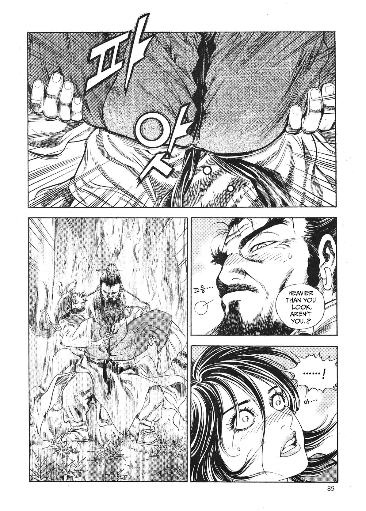 Yongbi The invincible 2: Beyond the main tale Chapter 66 page 18 - 
