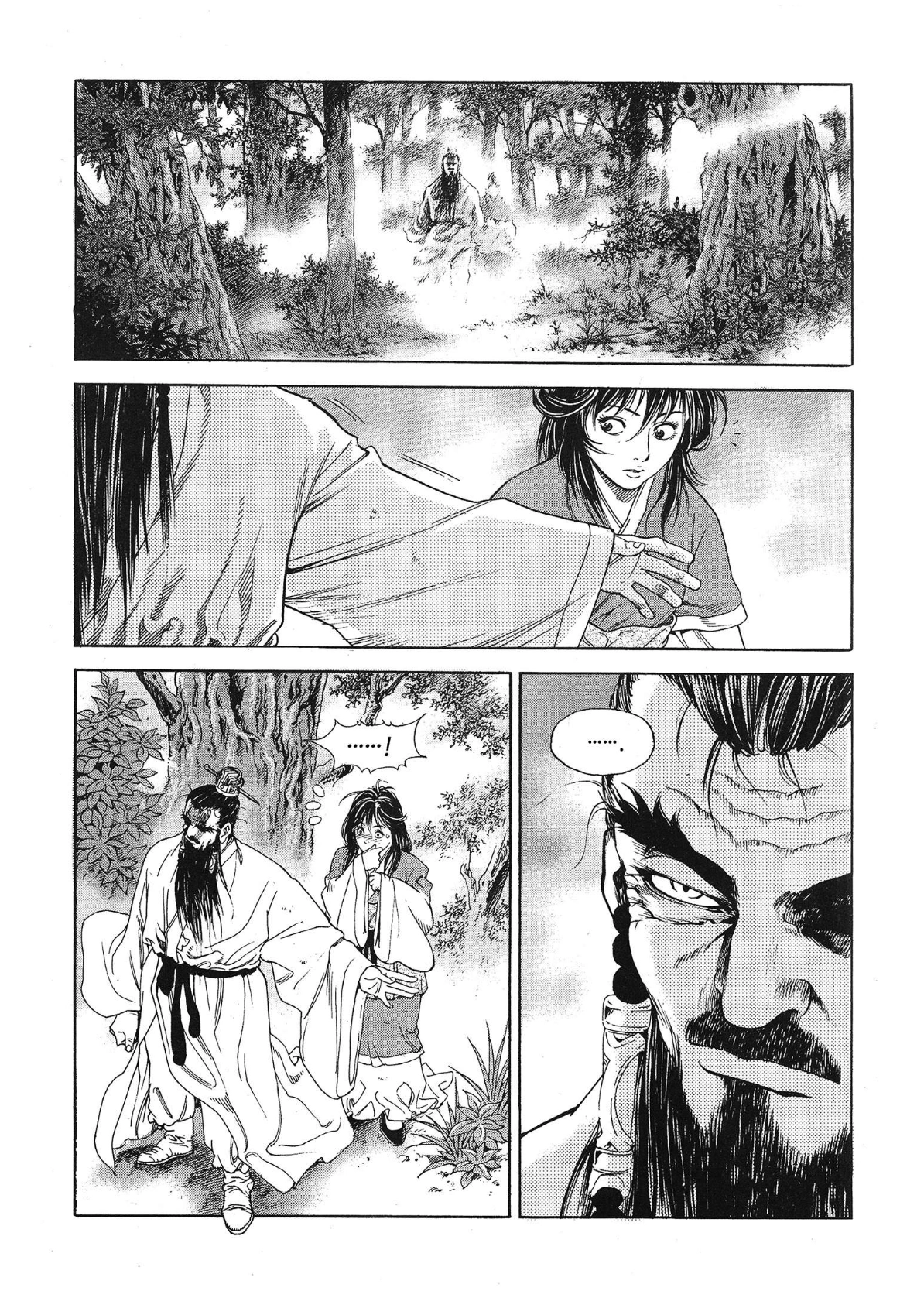 Yongbi The invincible 2: Beyond the main tale Chapter 67 page 7 - 