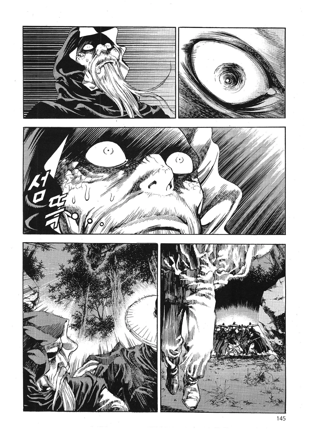 Yongbi The invincible 2: Beyond the main tale Chapter 69 page 10 - 