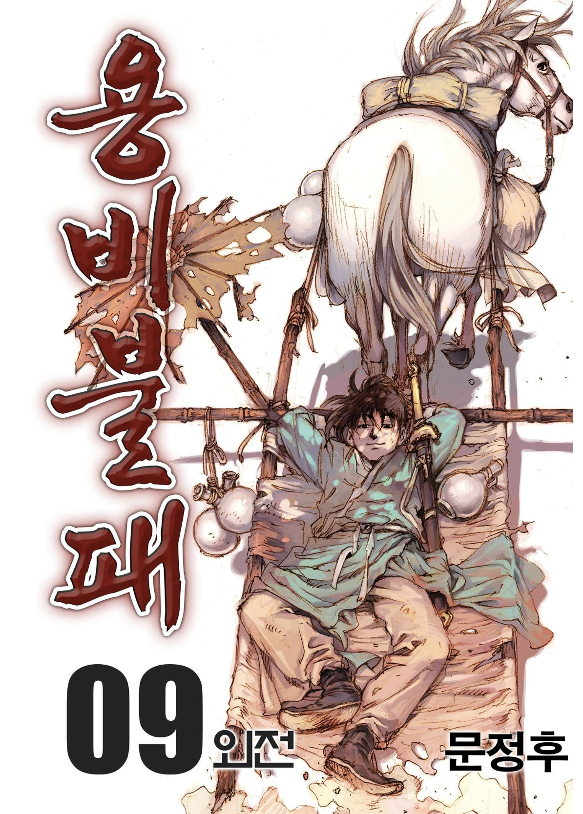 Yongbi The invincible 2: Beyond the main tale Chapter 71 page 2 - 