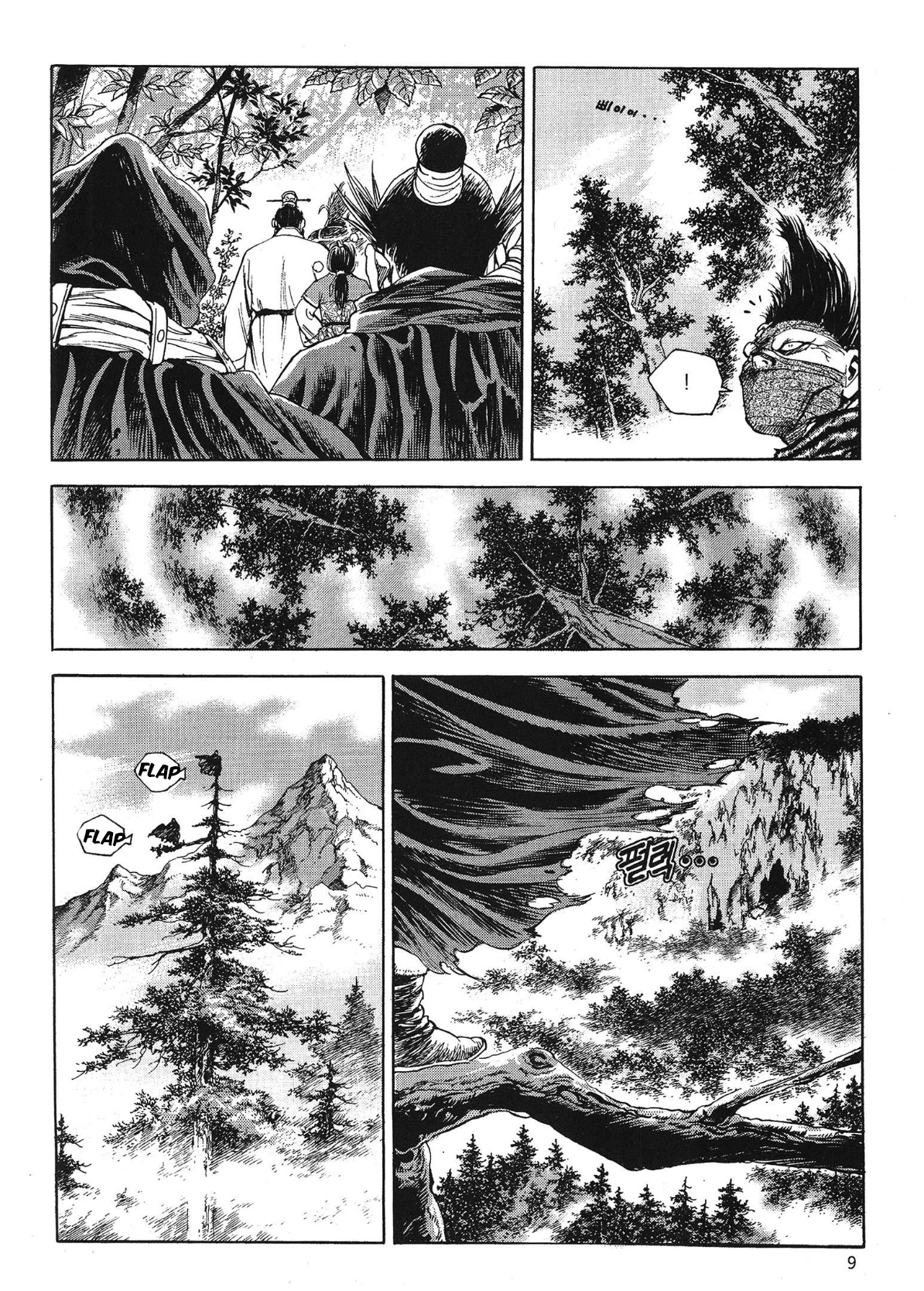 Yongbi The invincible 2: Beyond the main tale Chapter 71 page 11 - 