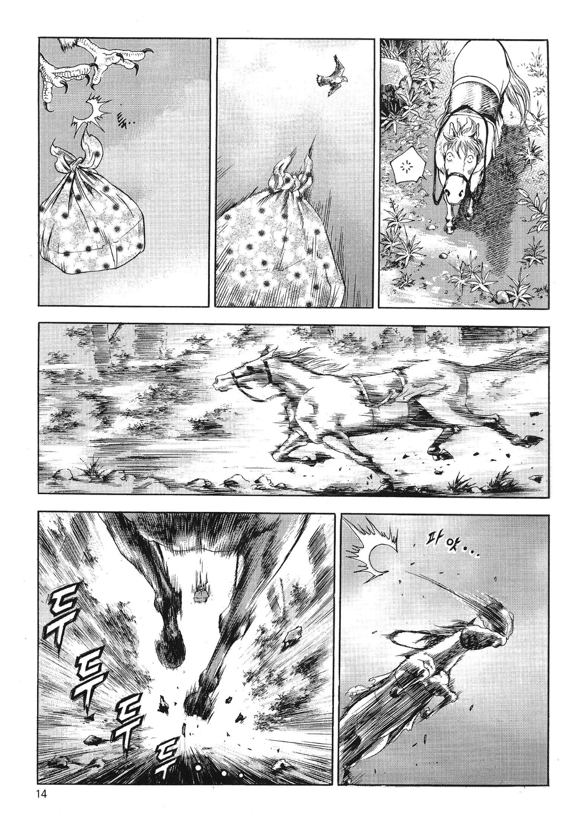 Yongbi The invincible 2: Beyond the main tale Chapter 71 page 16 - 
