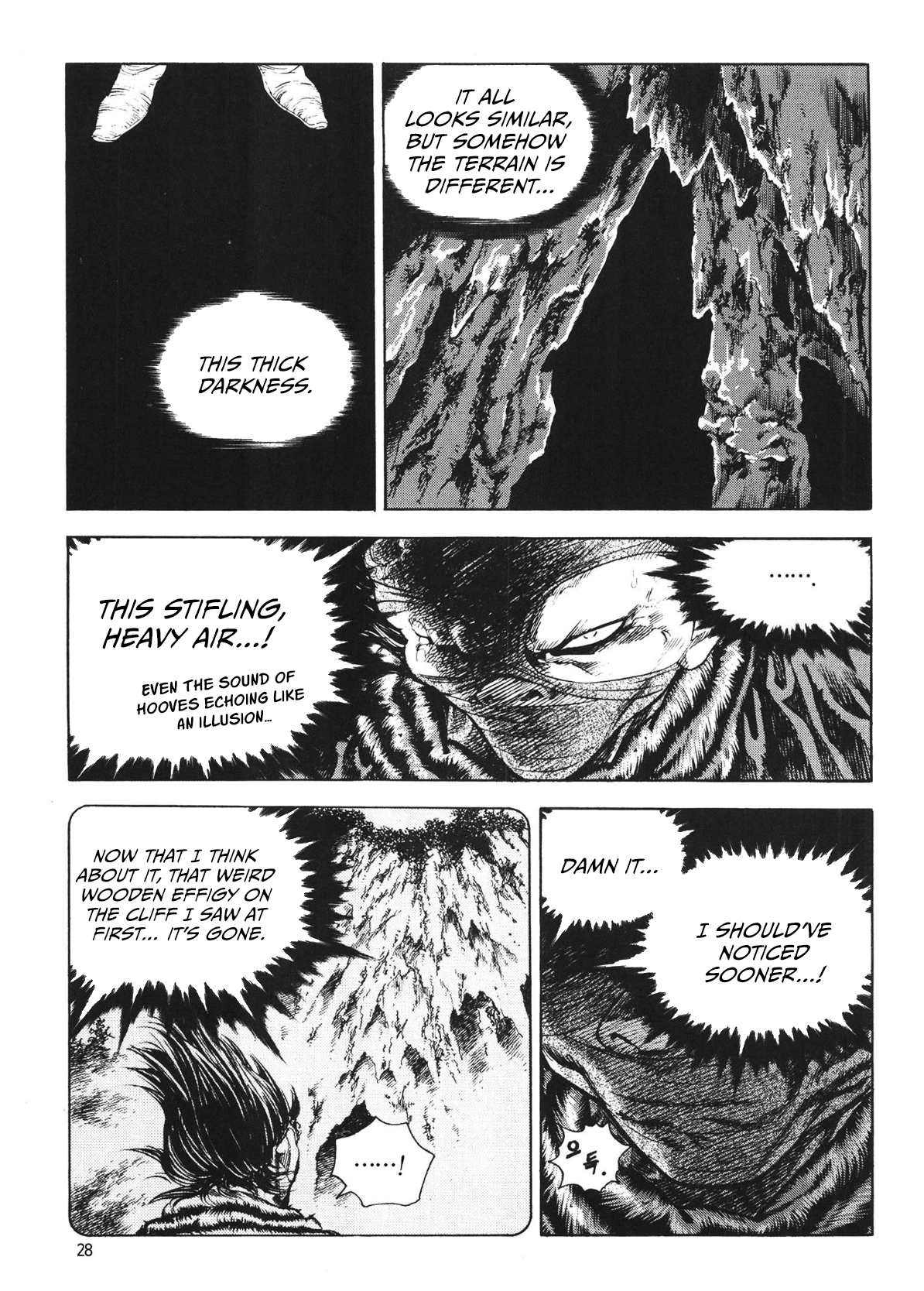 Yongbi The invincible 2: Beyond the main tale Chapter 72 page 14 - 