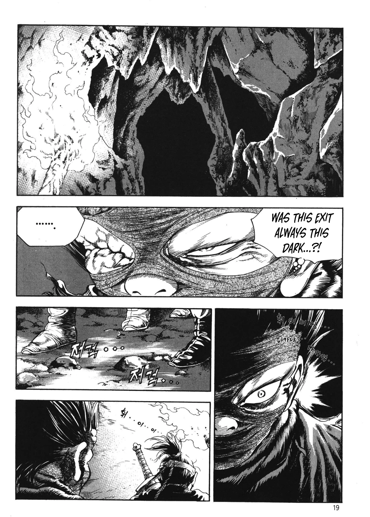 Yongbi The invincible 2: Beyond the main tale Chapter 72 page 5 - 