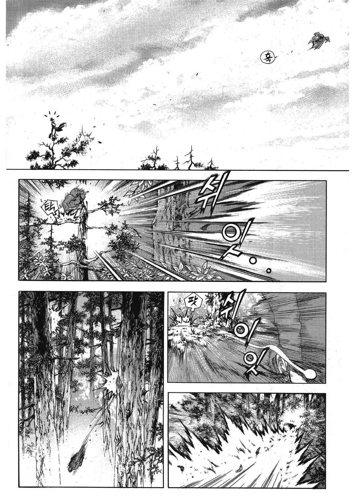 Yongbi The invincible 2: Beyond the main tale Chapter 75 page 14 - 