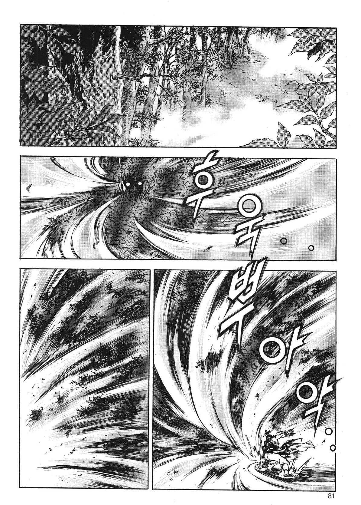 Yongbi The invincible 2: Beyond the main tale Chapter 75 page 10 - 