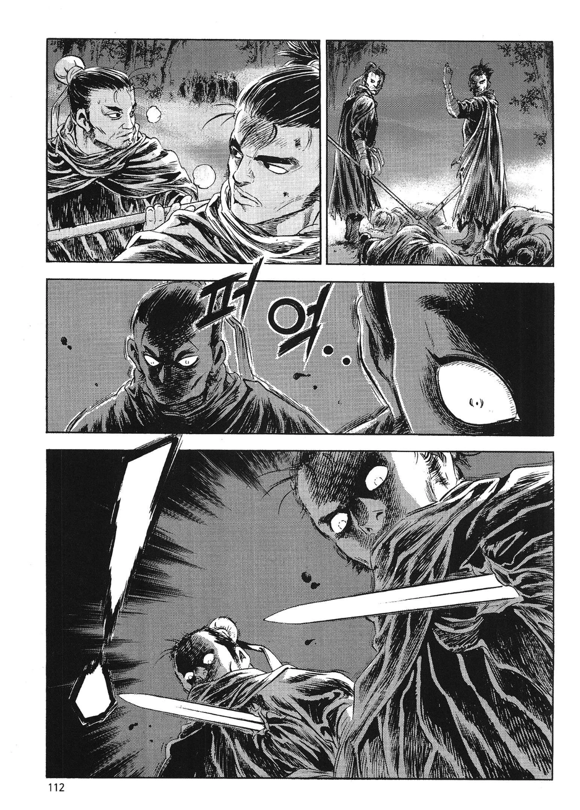 Yongbi The invincible 2: Beyond the main tale Chapter 77 page 11 - 