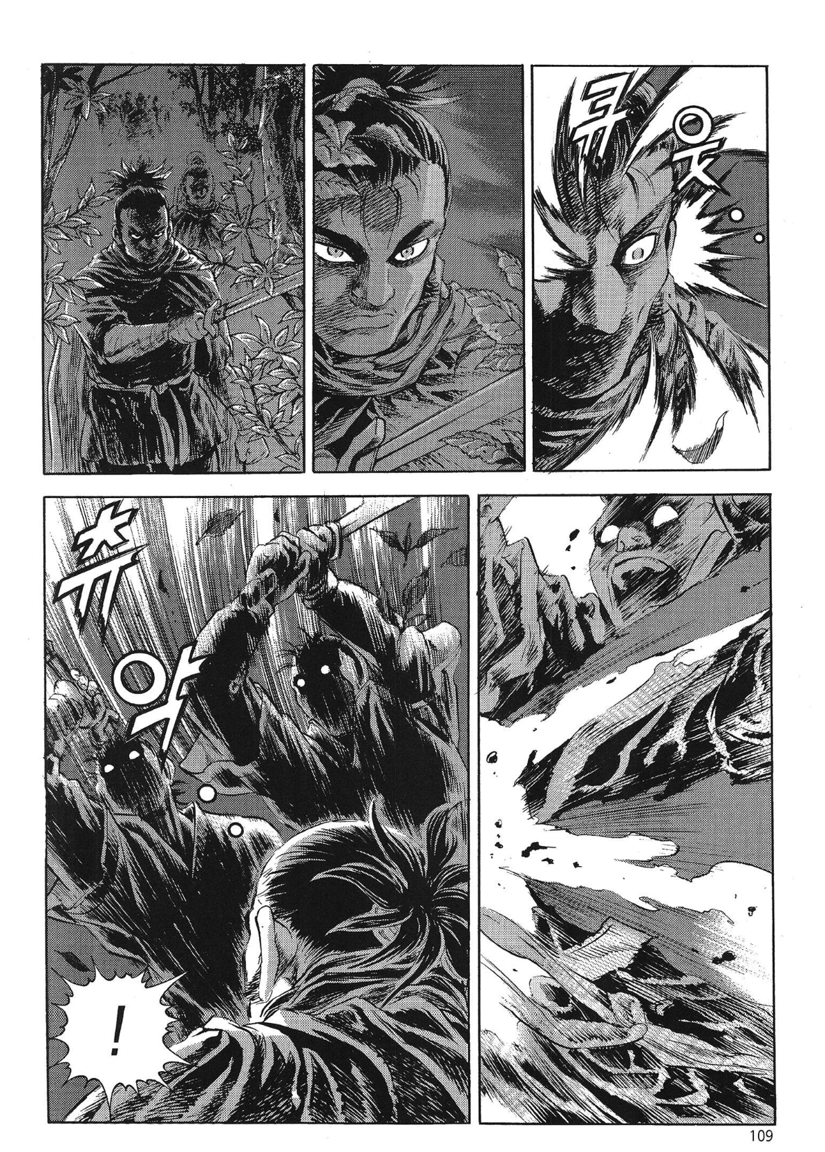 Yongbi The invincible 2: Beyond the main tale Chapter 77 page 8 - 