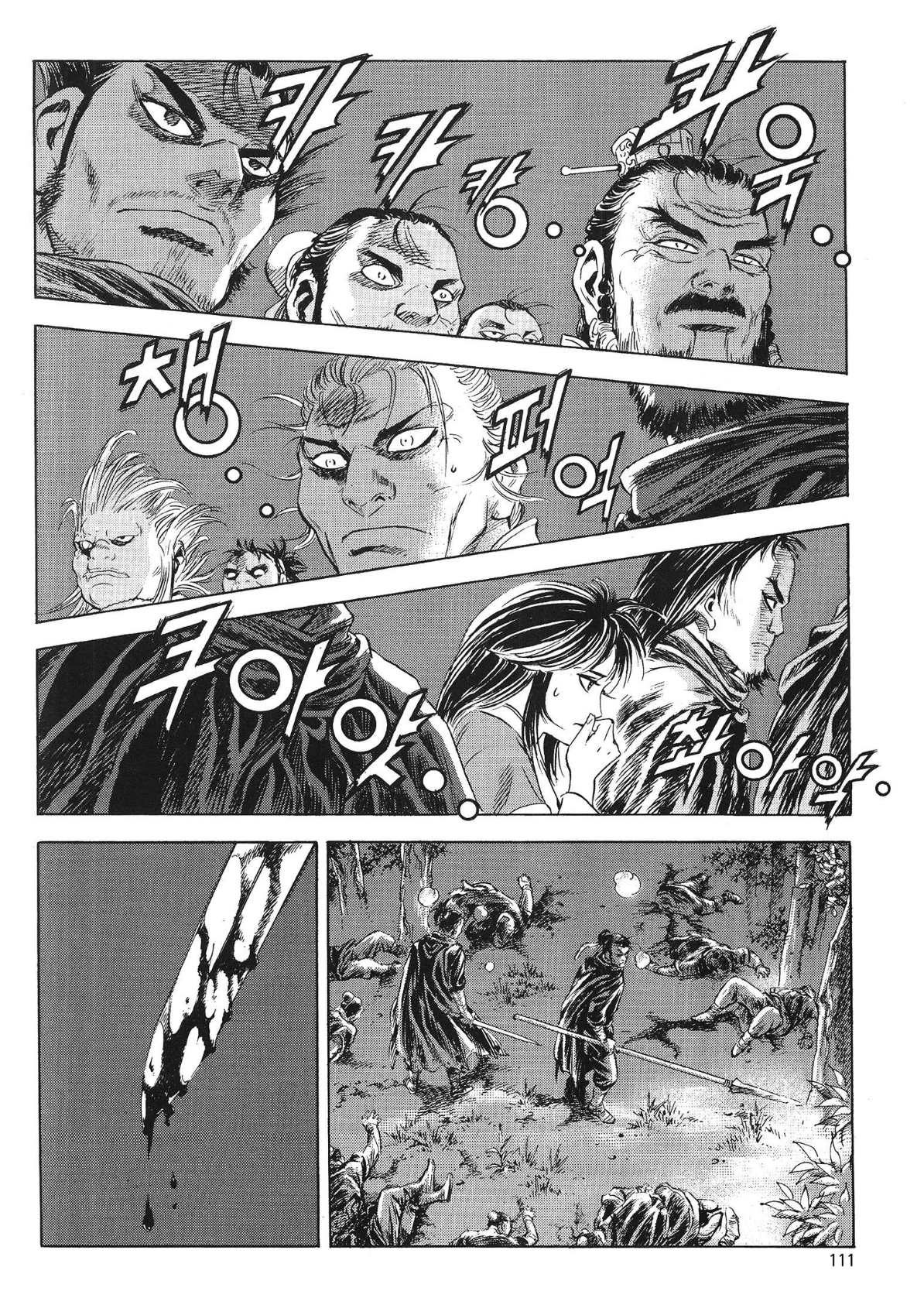 Yongbi The invincible 2: Beyond the main tale Chapter 77 page 10 - 