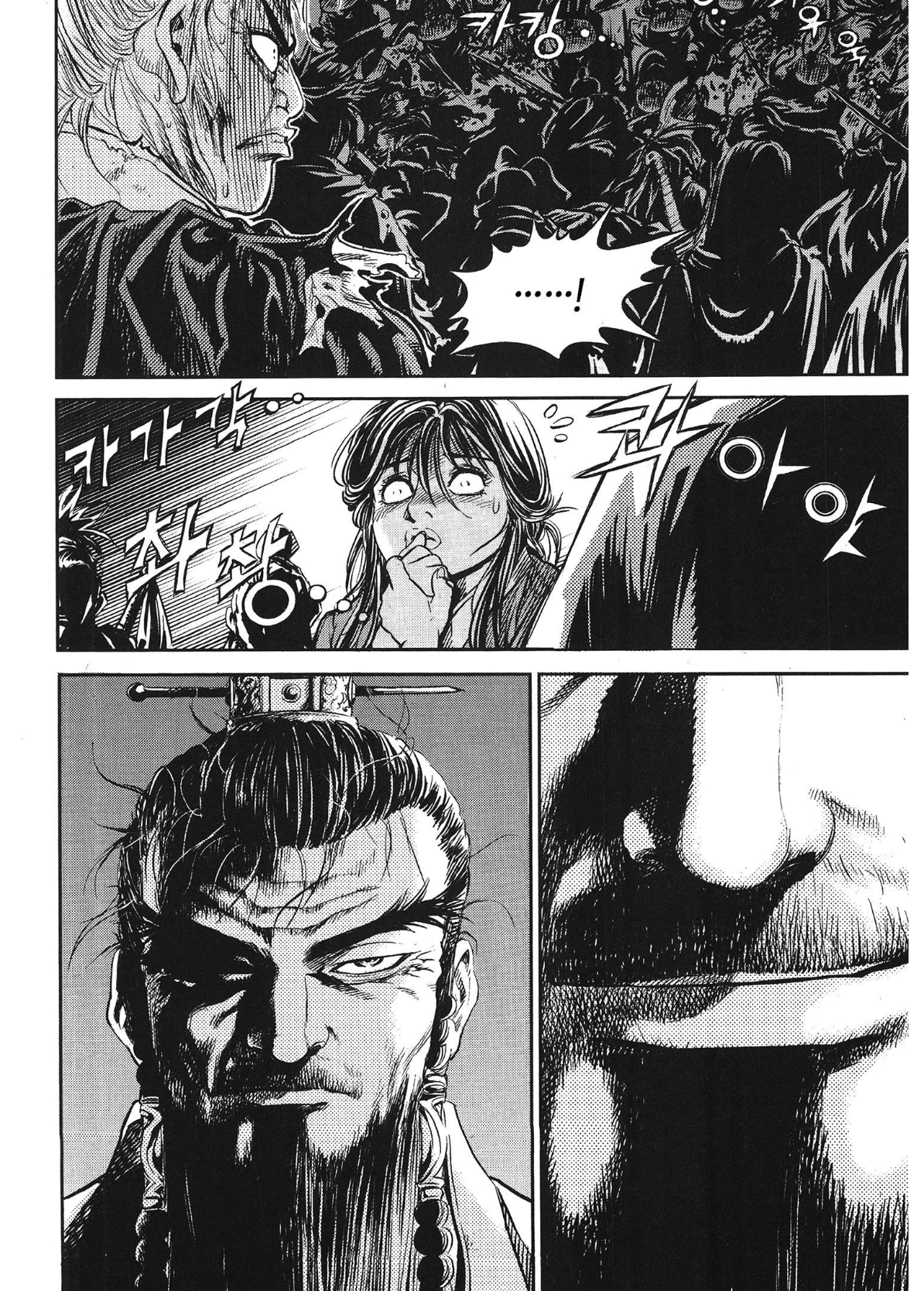 Yongbi The invincible 2: Beyond the main tale Chapter 79 page 5 - 