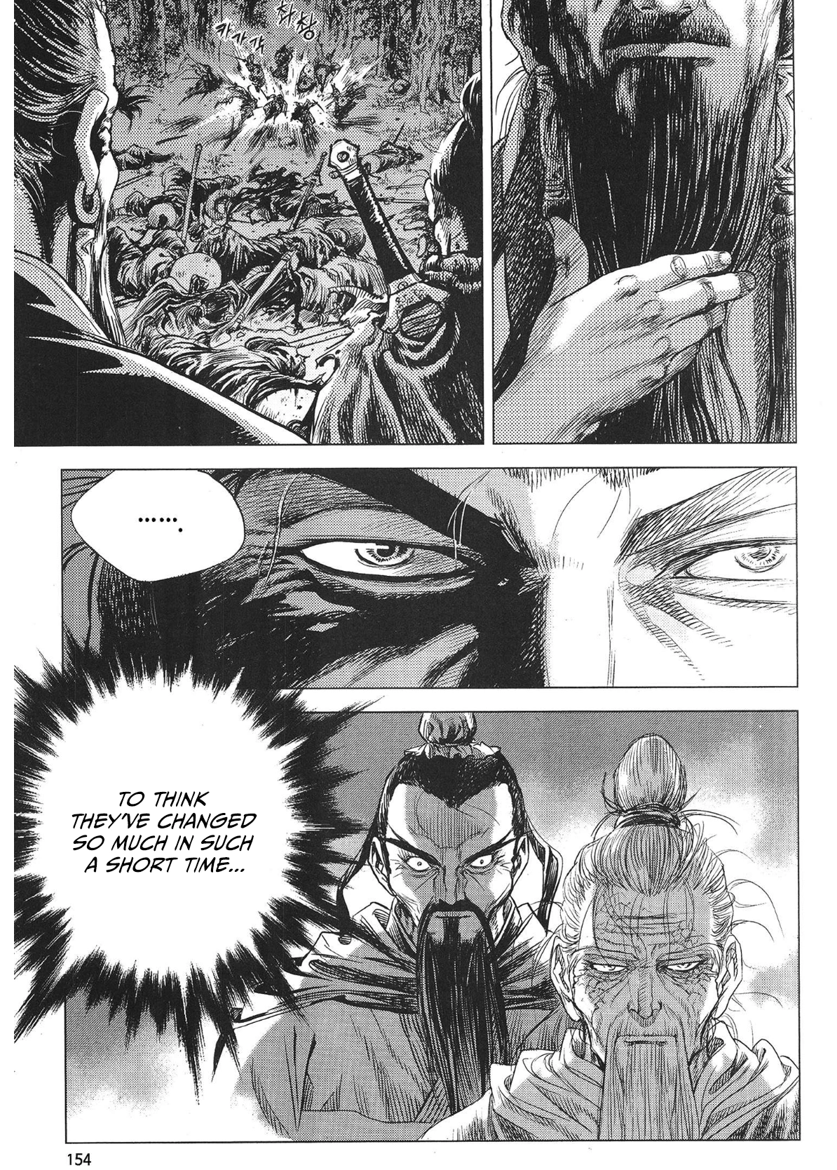 Yongbi The invincible 2: Beyond the main tale Chapter 80 page 3 - 