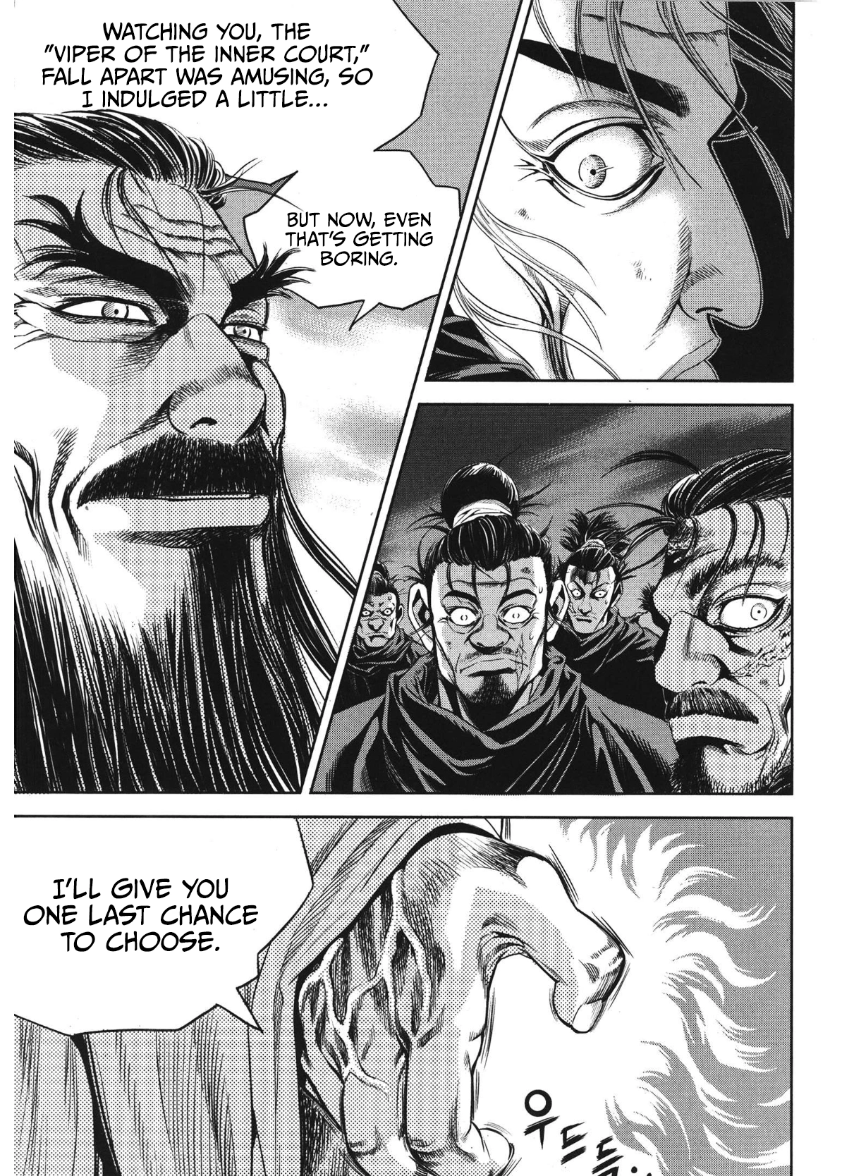 Yongbi The invincible 2: Beyond the main tale Chapter 81 page 11 - 