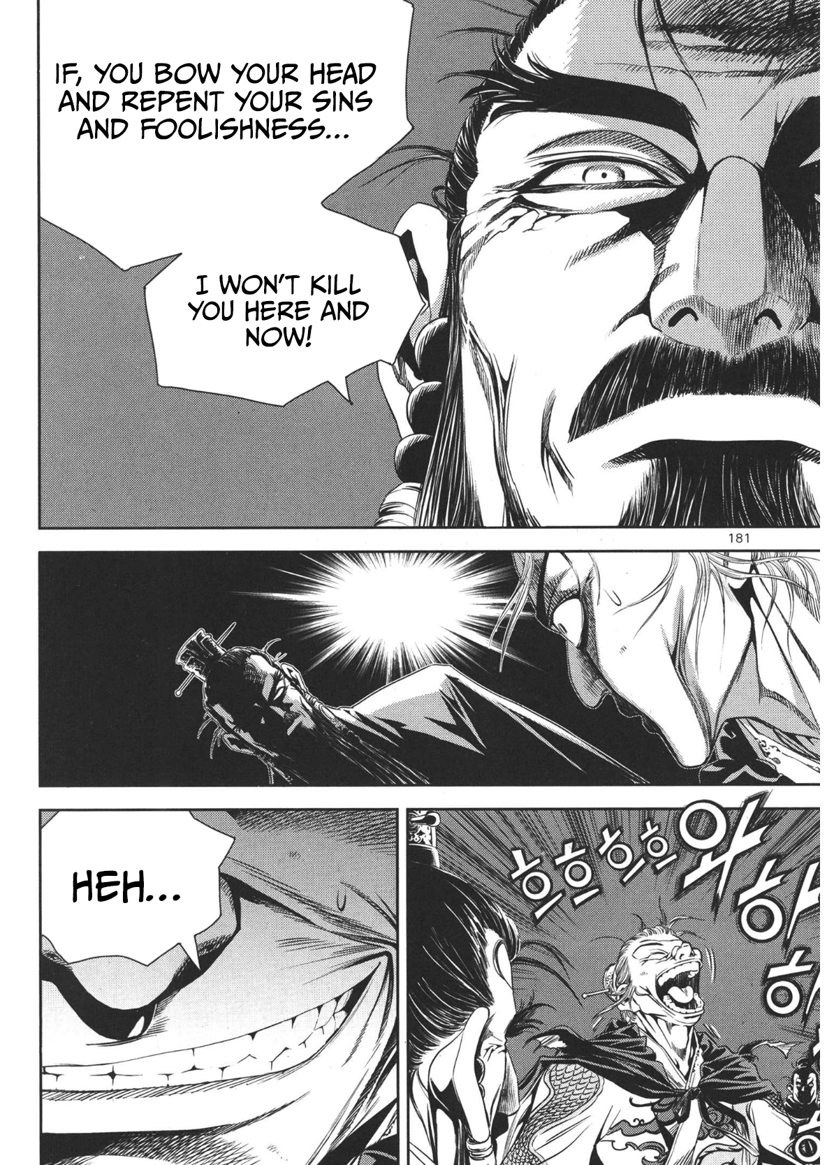 Yongbi The invincible 2: Beyond the main tale Chapter 81 page 12 - 