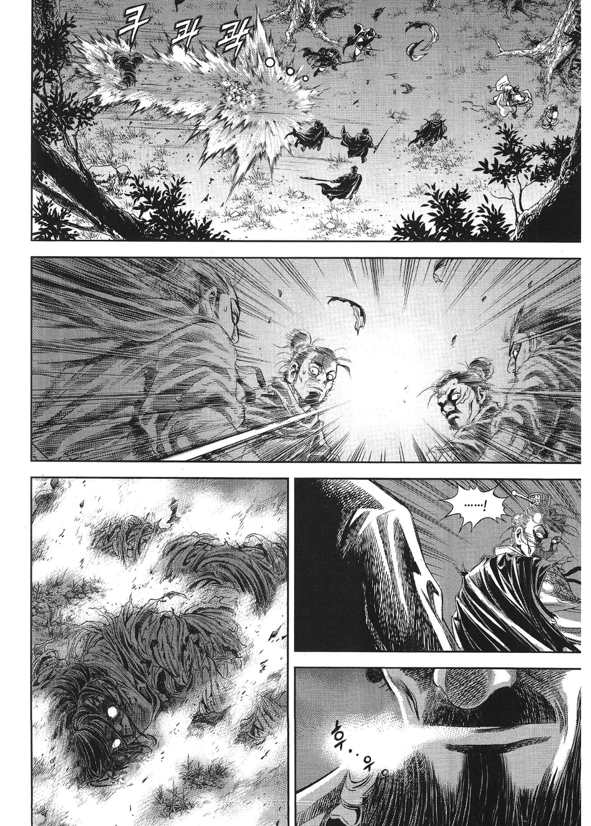 Yongbi The invincible 2: Beyond the main tale Chapter 81 page 18 - 