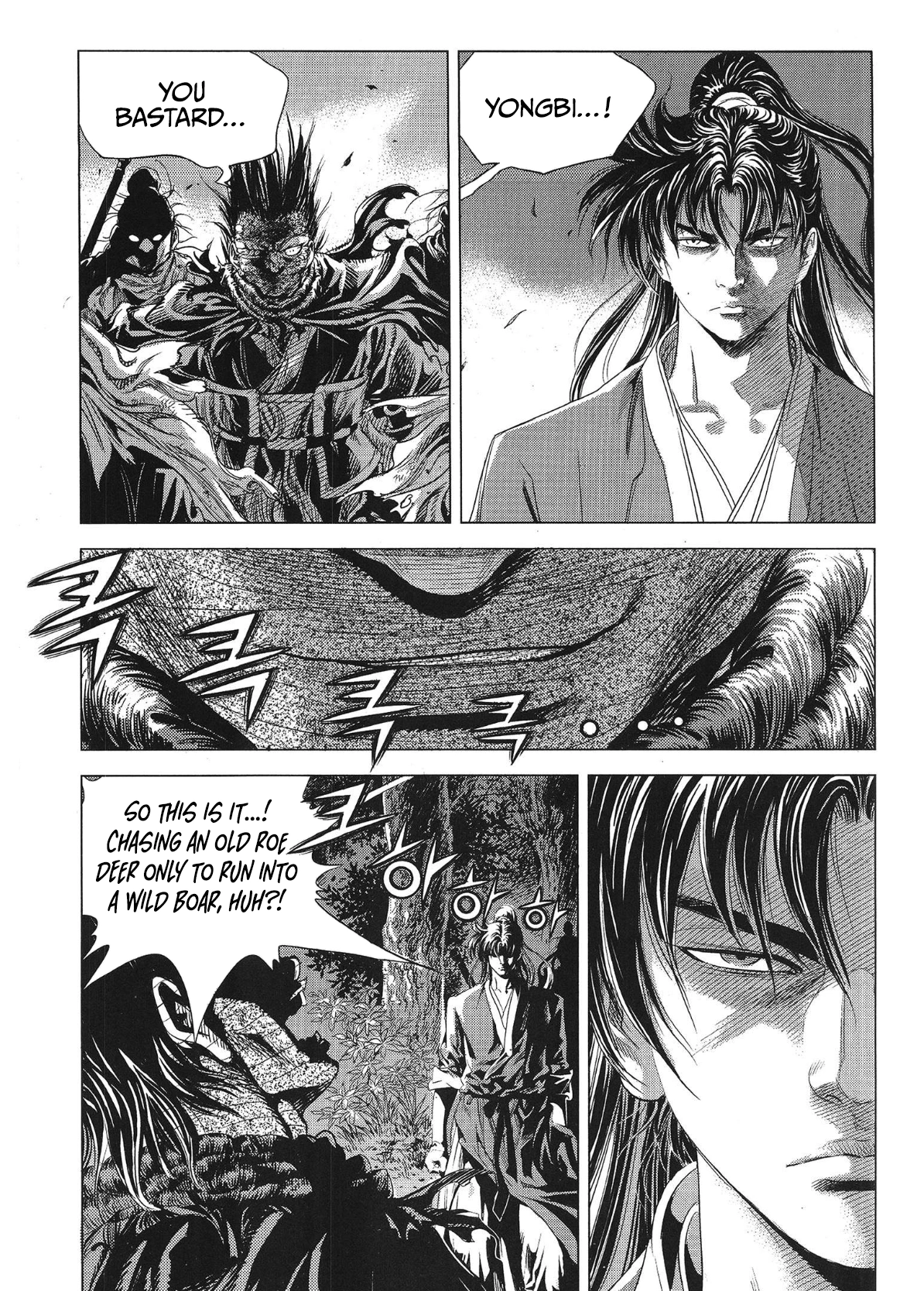 Yongbi The invincible 2: Beyond the main tale Chapter 81 page 3 - 