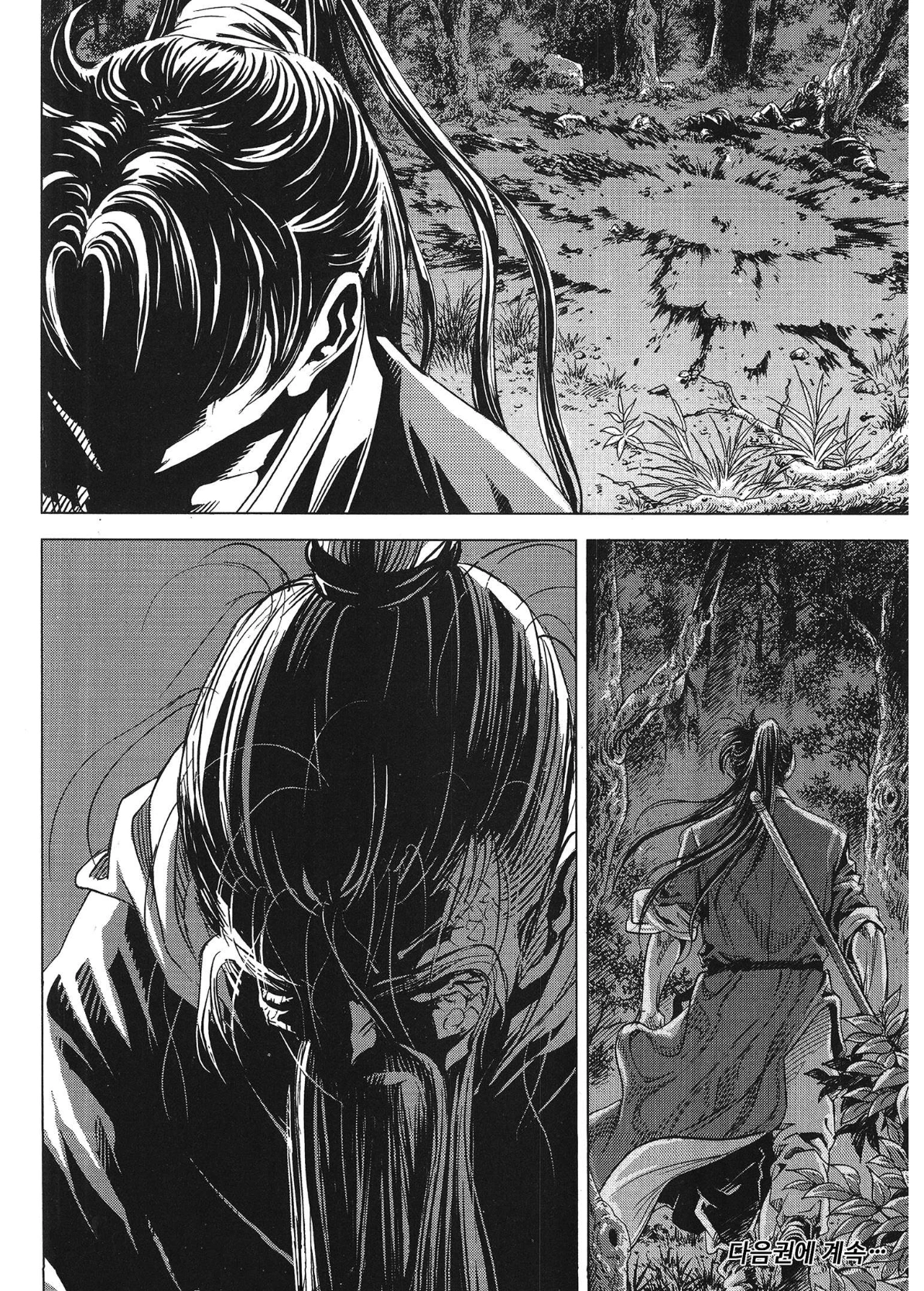 Yongbi The invincible 2: Beyond the main tale Chapter 82 page 20 - 