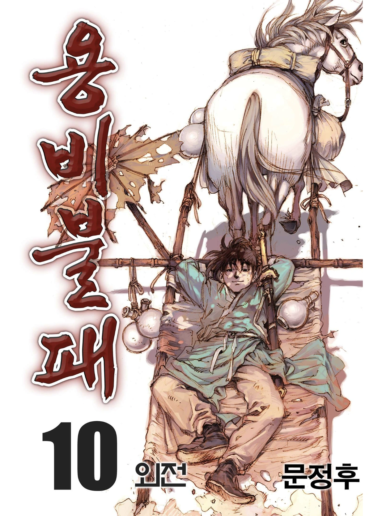 Yongbi The invincible 2: Beyond the main tale Chapter 83 page 3 - 