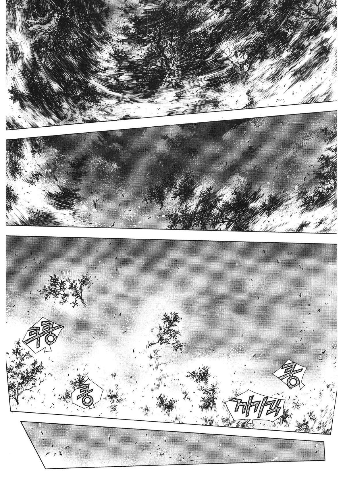 Yongbi The invincible 2: Beyond the main tale Chapter 83 page 9 - 