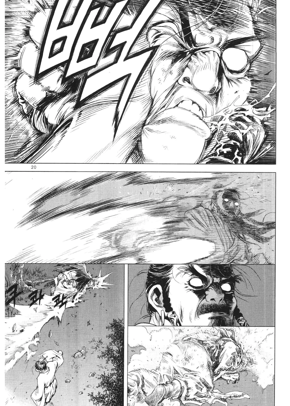 Yongbi The invincible 2: Beyond the main tale Chapter 84 page 5 - 