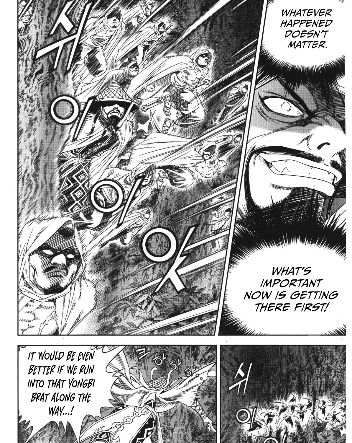 Yongbi The invincible 2: Beyond the main tale Chapter 86 page 15 - 