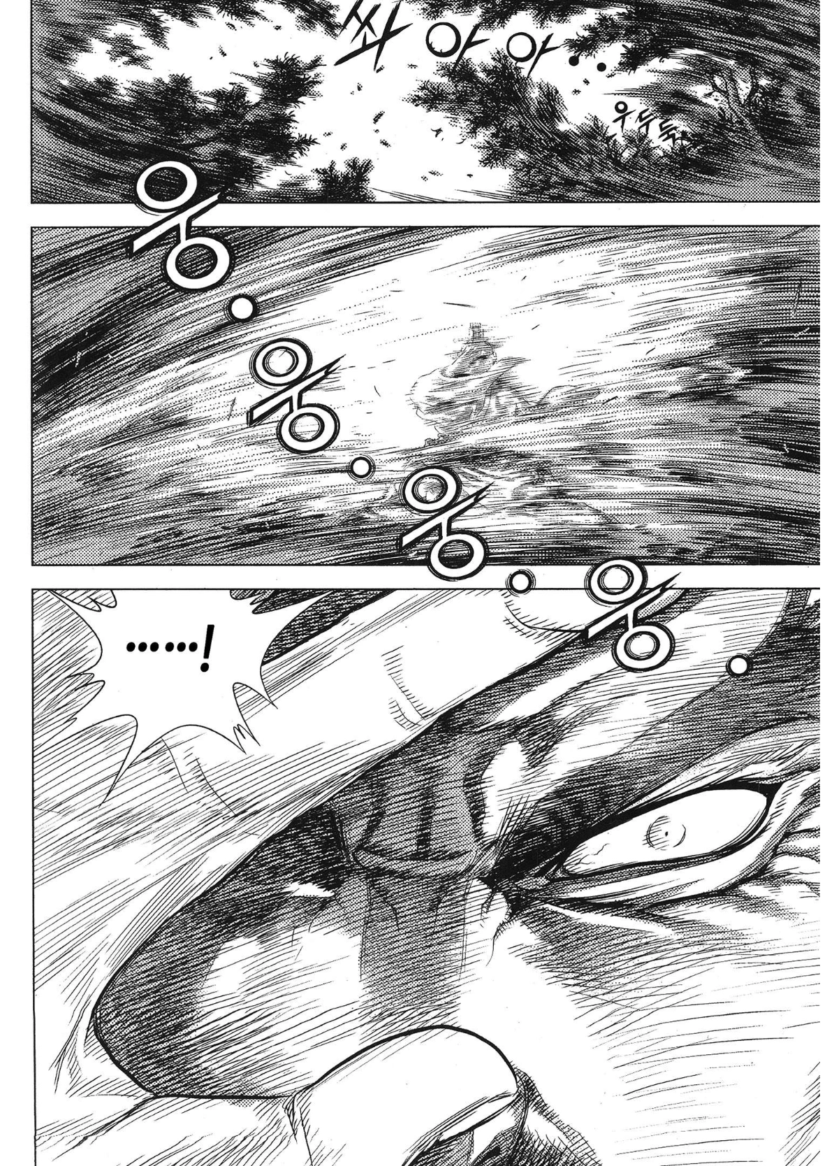 Yongbi The invincible 2: Beyond the main tale Chapter 94 page 13 - 