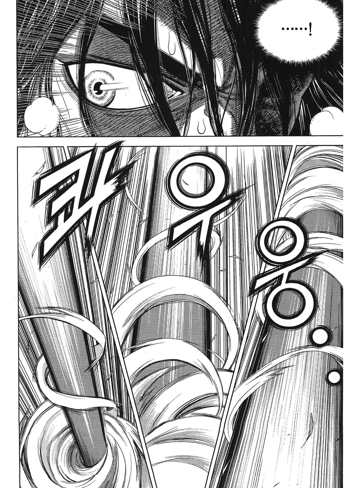 Yongbi The invincible 2: Beyond the main tale Chapter 96 page 16 - 