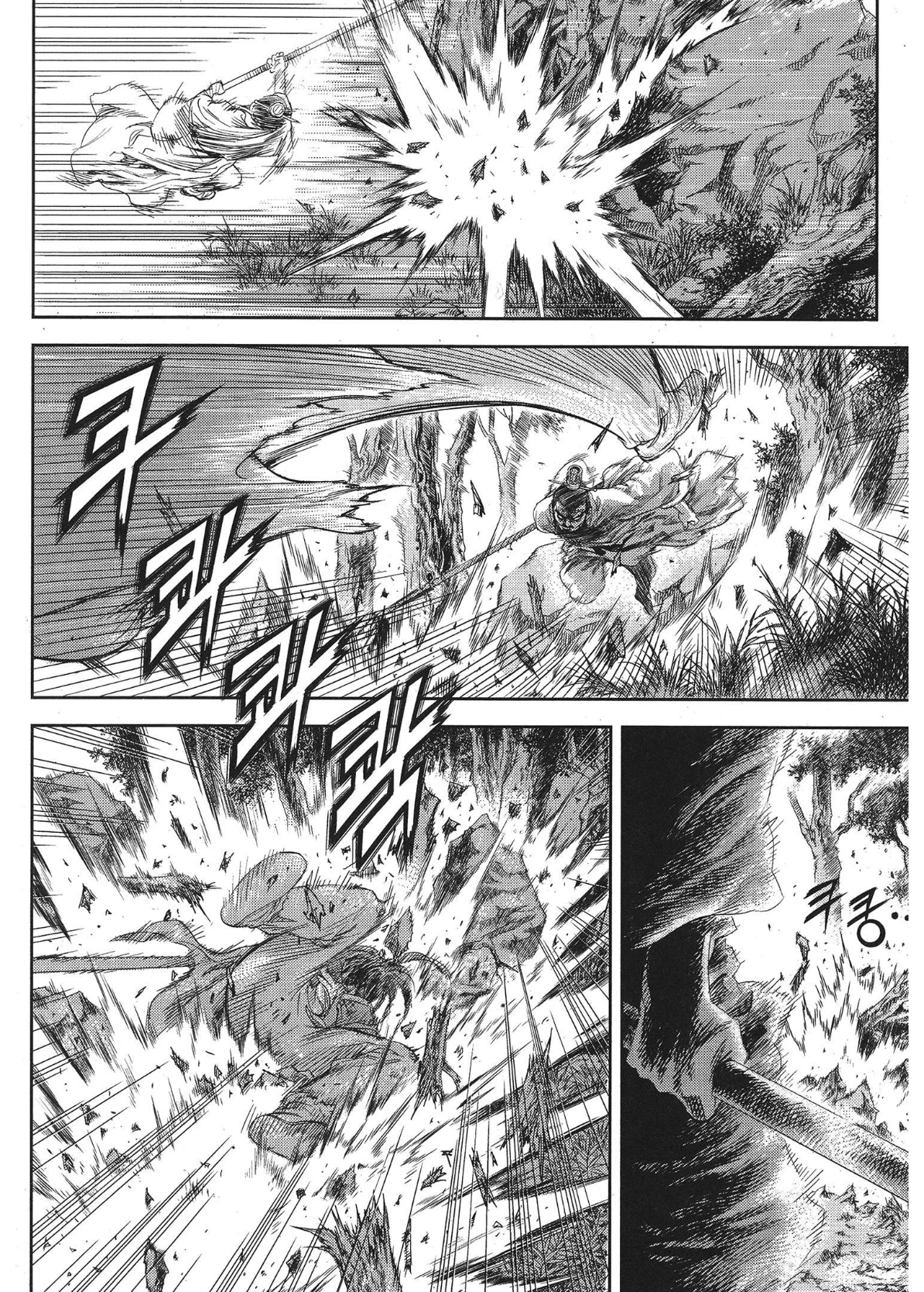 Yongbi The invincible 2: Beyond the main tale Chapter 97 page 16 - 