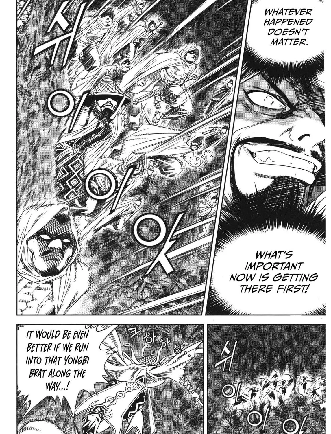 Yongbi the Invincible - A Side Story Chapter 86 page 15 - 