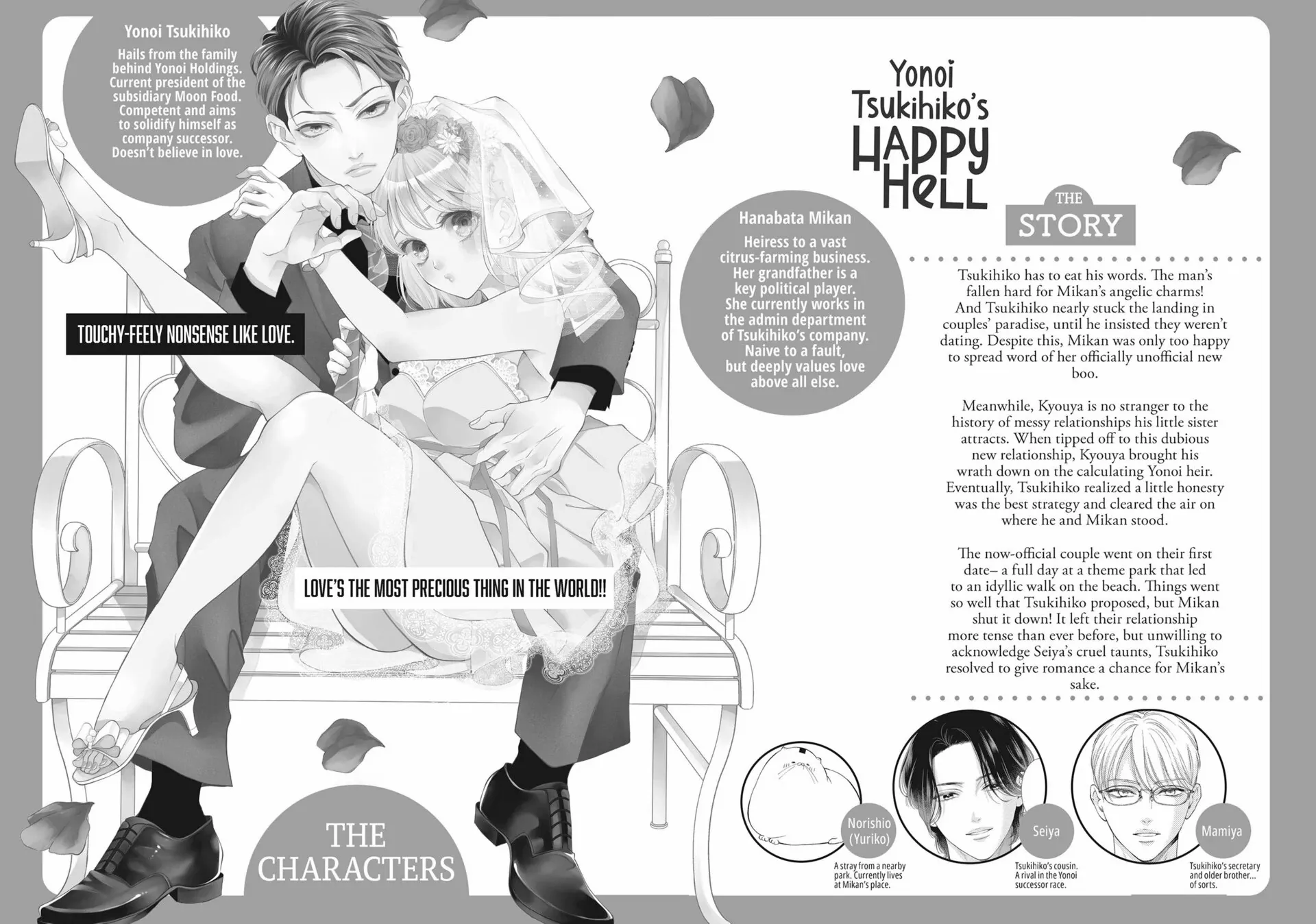 Yonoi Tsukihiko's Happy Hell «Official» Chapter 13 page 3 - 