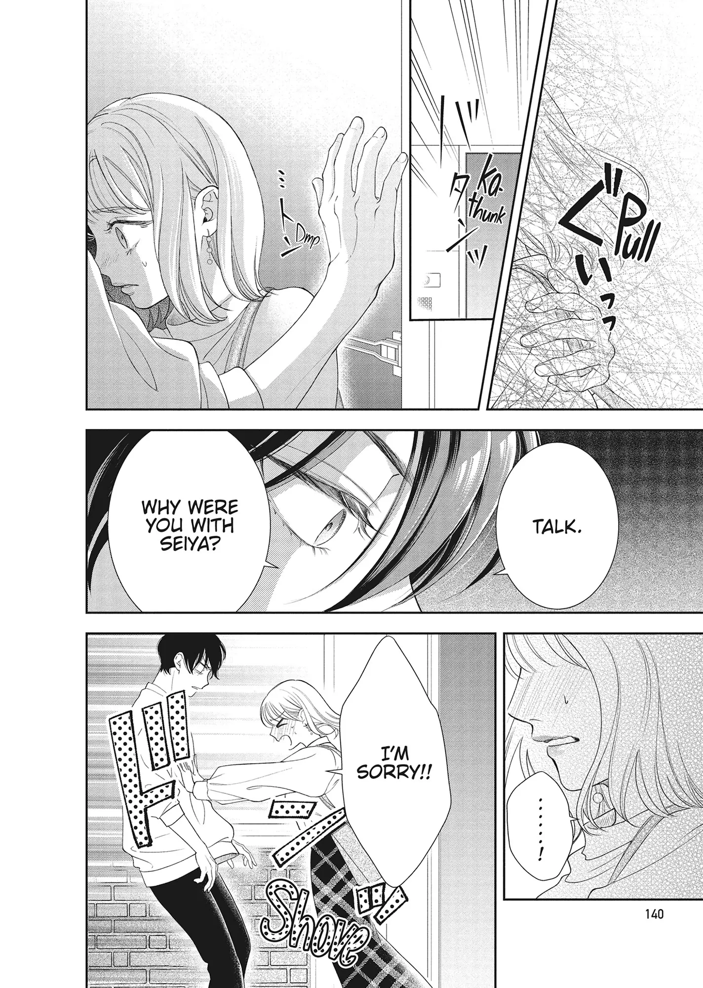 Yonoi Tsukihiko's Happy Hell «Official» Chapter 16 page 25 - 