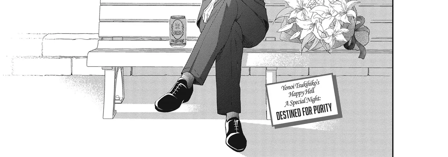 Yonoi Tsukihiko's Happy Hell «Official» Chapter 8.5 page 2 - 