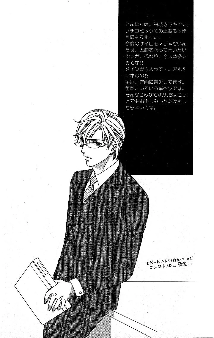 Read Yoru Café. chapter 1 image 6 on Lezhin