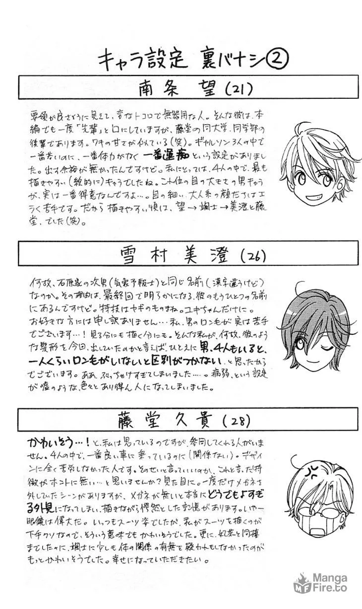 Read Yoru Café. chapter 14 image 2 on Lezhin