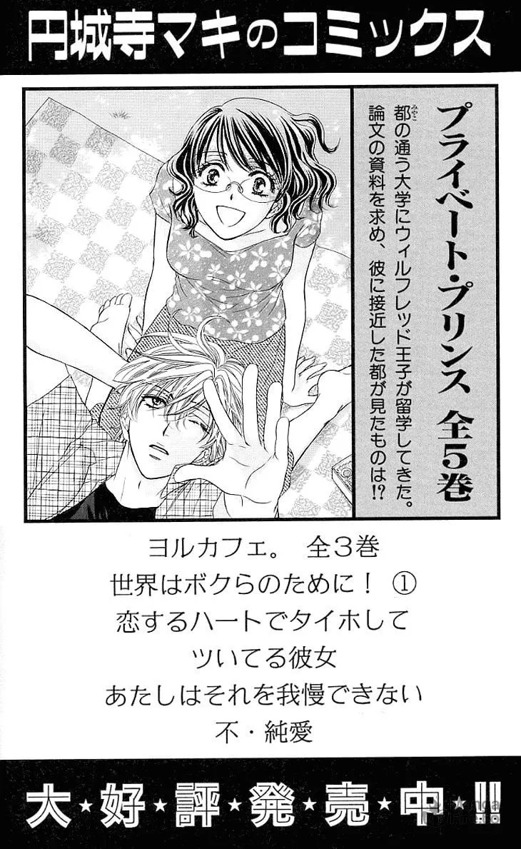 Read Yoru Café. chapter 15 image 38 on Lezhin