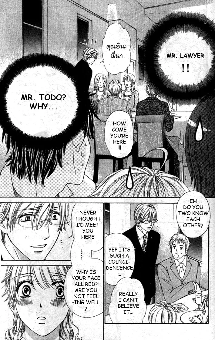 Read Yoru Café. chapter 5 image 22 on Lezhin
