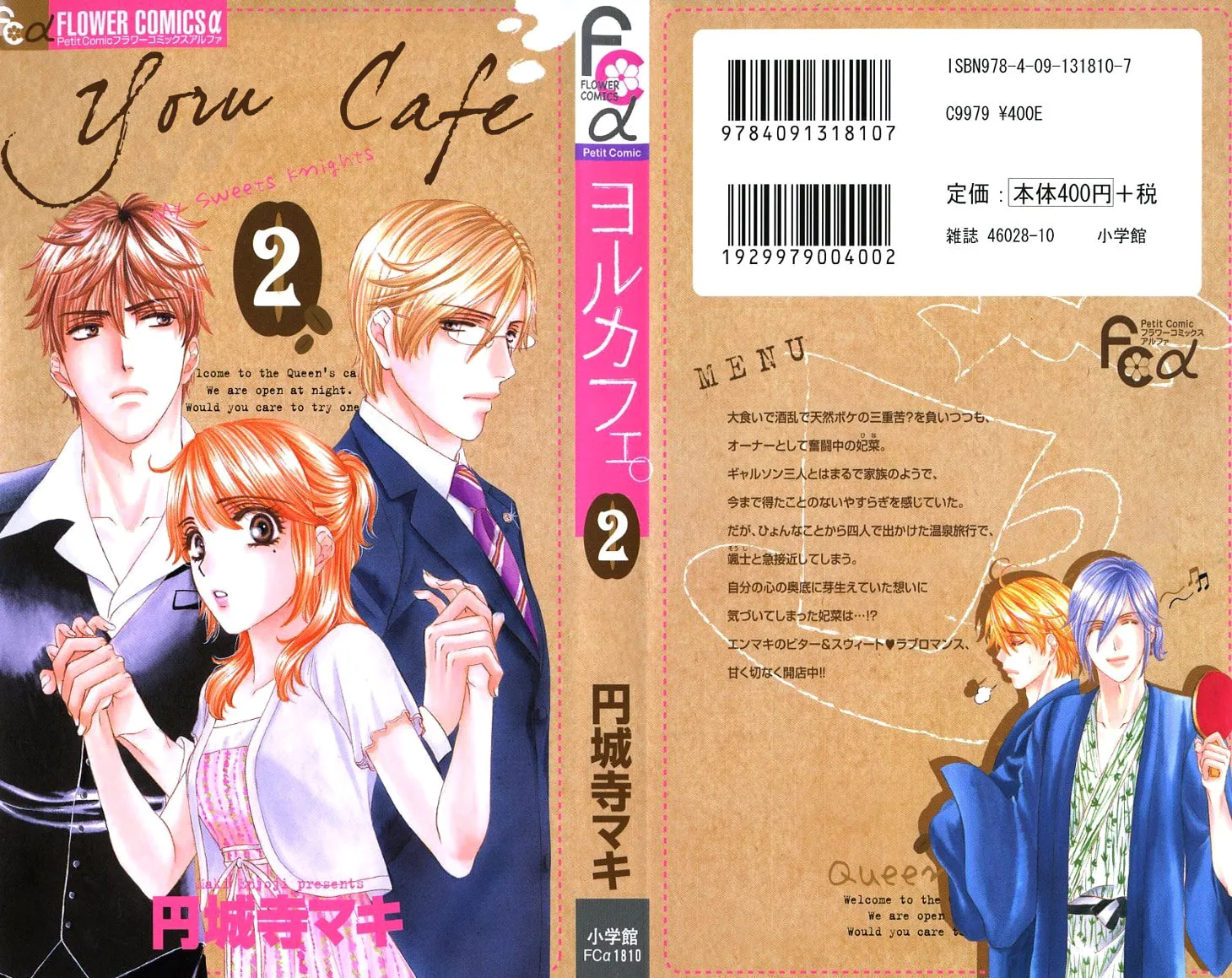 Read Yoru Café. chapter 6 image 3 on Lezhin