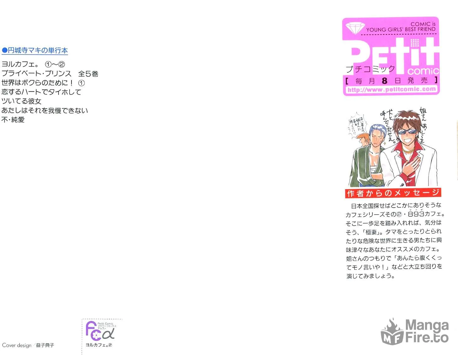 Read Yoru Café. chapter 6 image 4 on Lezhin