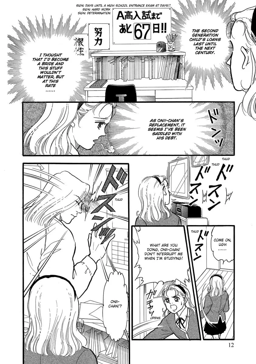 Read Yoshimi Seki Horror Collection chapter 1 image 16 on Lezhin