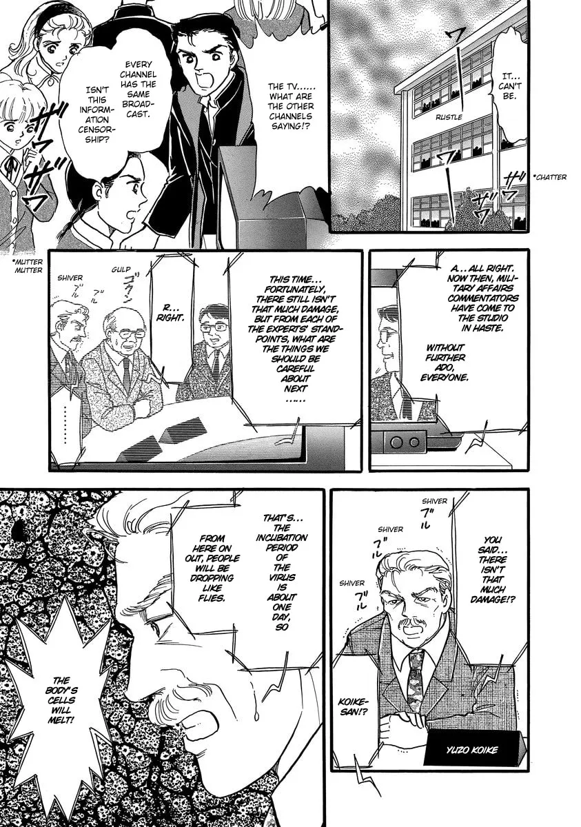 Read Yoshimi Seki Horror Collection chapter 1 image 25 on Lezhin