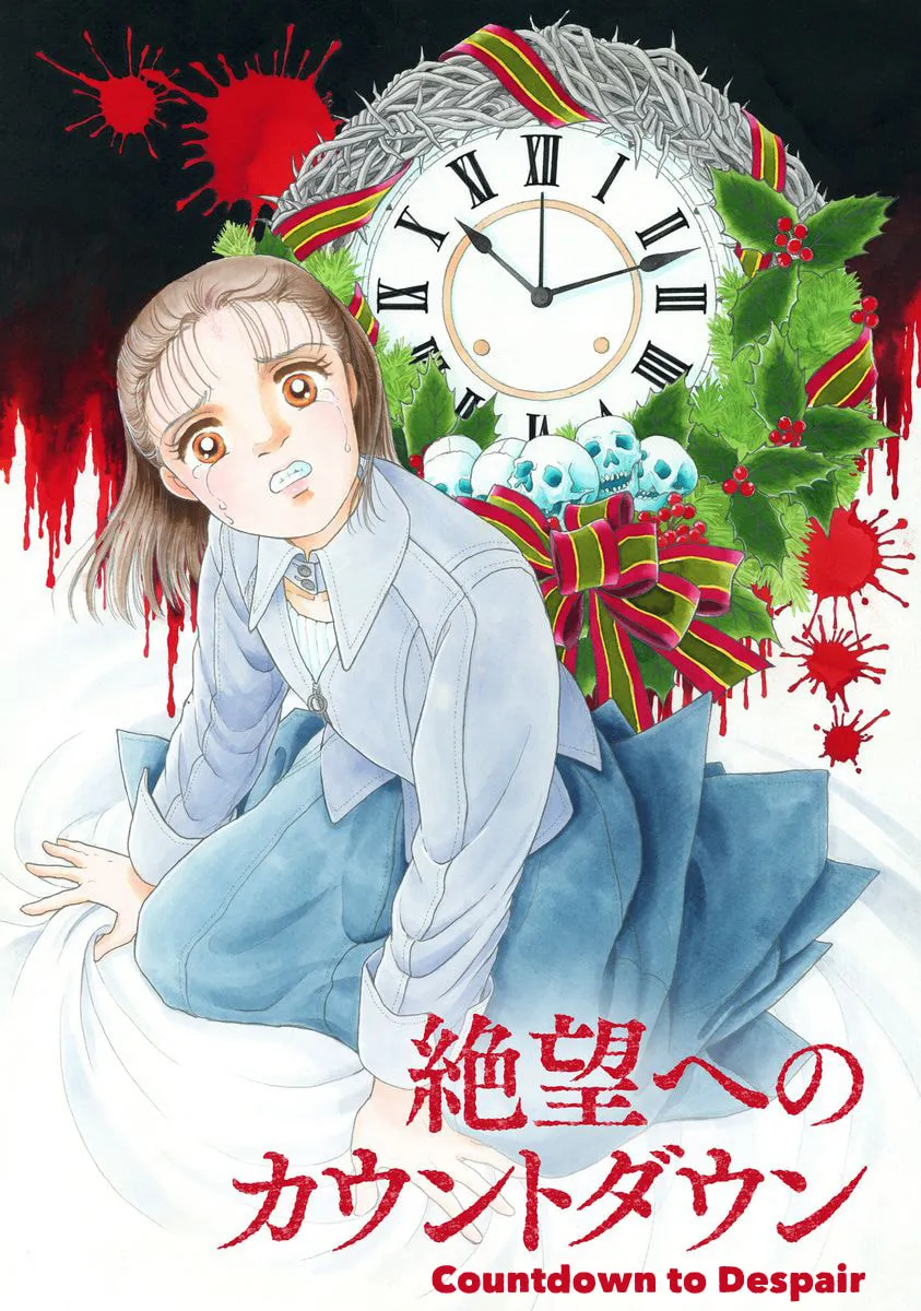 Read Yoshimi Seki Horror Collection chapter 1 image 6 on Lezhin