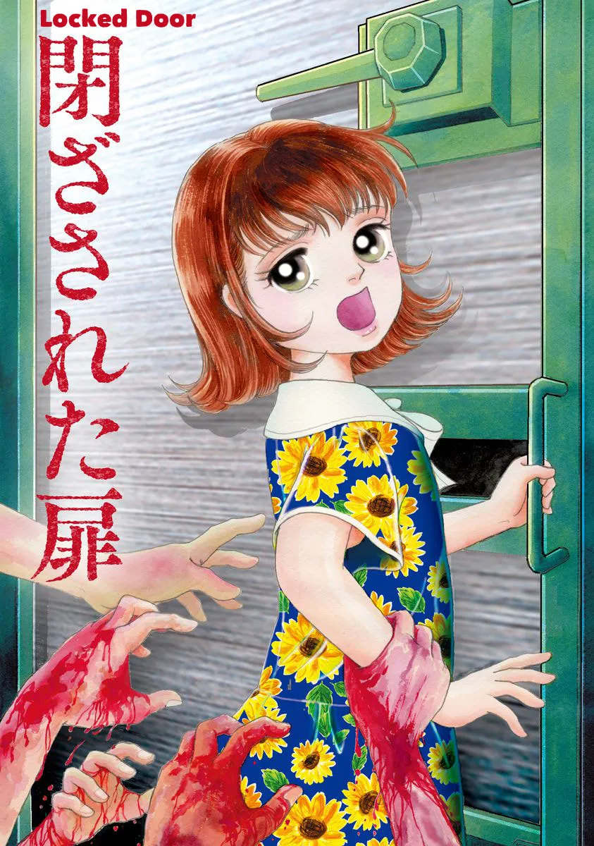 Read Yoshimi Seki Horror Collection chapter 2 image 1 on Lezhin