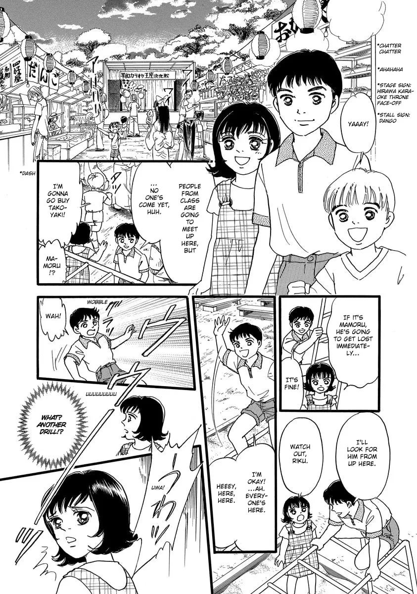 Read Yoshimi Seki Horror Collection chapter 2 image 25 on Lezhin