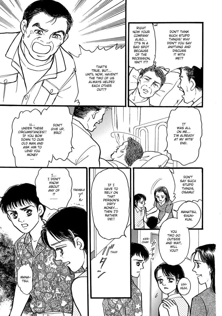 Read Yoshimi Seki Horror Collection chapter 4 image 10 on Lezhin