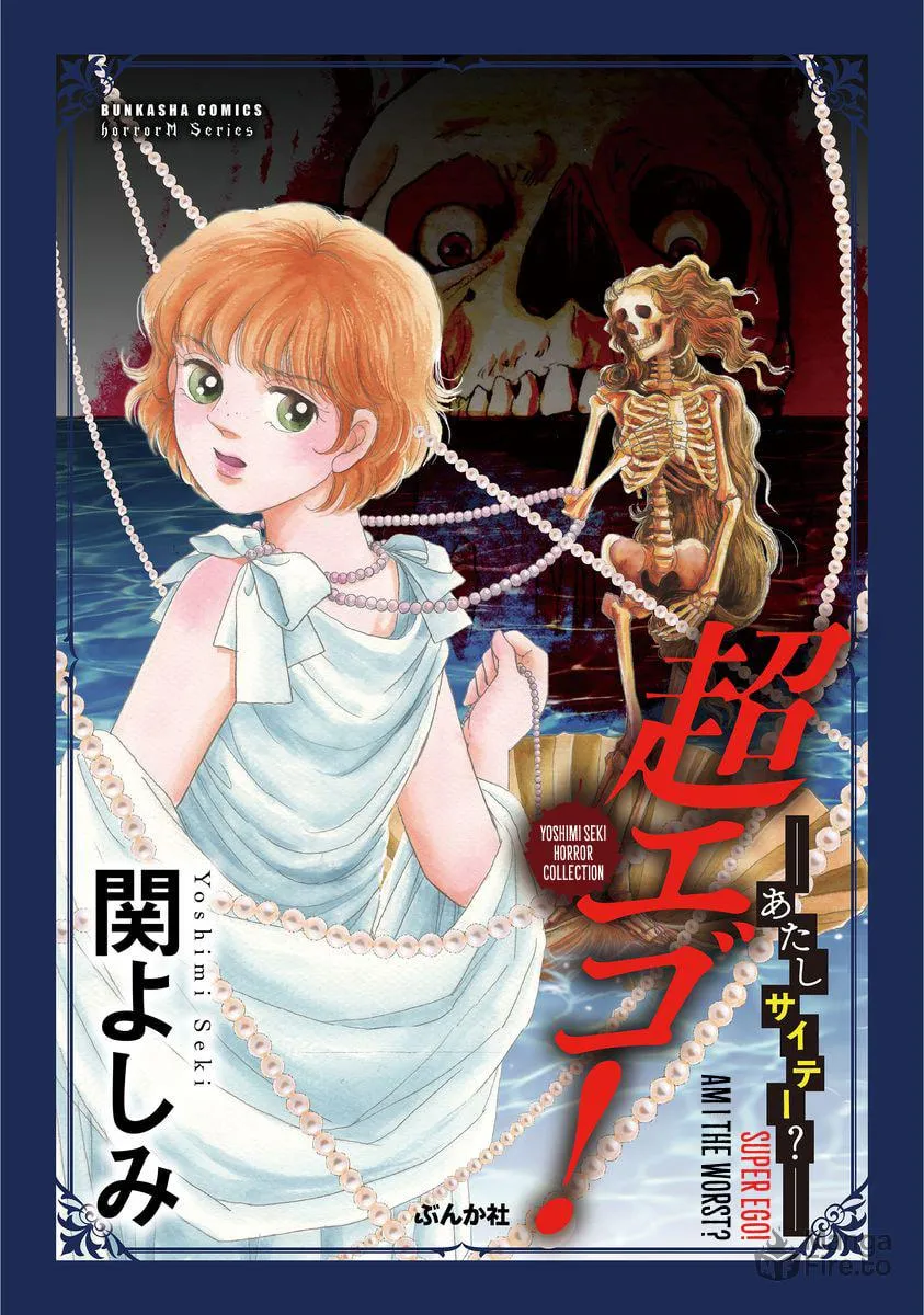 Read Yoshimi Seki Horror Collection chapter 5 image 4 on Lezhin